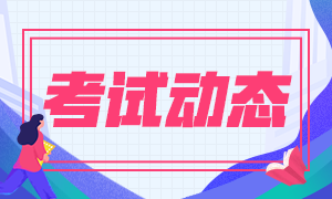 ACCA考試報名費用是多少錢？