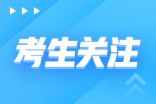 2024注會(huì)教材還未發(fā)布 沒(méi)有教材該如何學(xué)習(xí)？